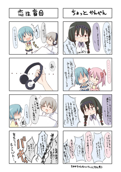 まどまぎ4コマ だーく さんのイラスト ニコニコ静画 イラスト