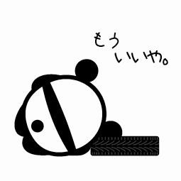 もういいや スダマ さんのイラスト ニコニコ静画 イラスト