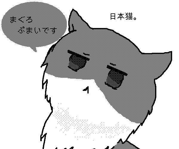 日本猫 九重 さんのイラスト ニコニコ静画 イラスト
