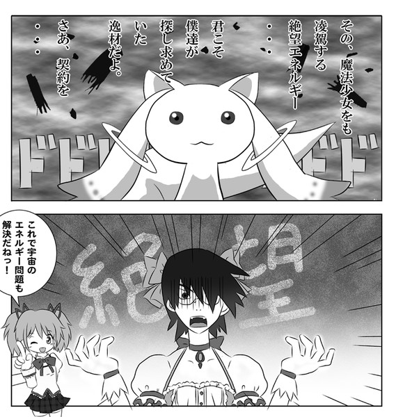 最後に残った適格者 そし猫だよ さんのイラスト ニコニコ静画 イラスト