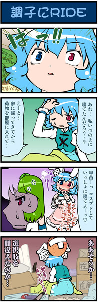 がんばれ小傘さん5 みずきひとし さんのイラスト ニコニコ静画 イラスト