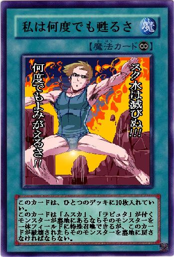 私は何度でも甦るさ セヒィロス さんのイラスト ニコニコ静画 イラスト