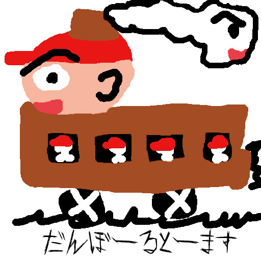 だんぼーるとーます