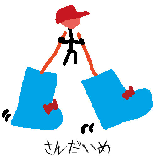 さんだいめ
