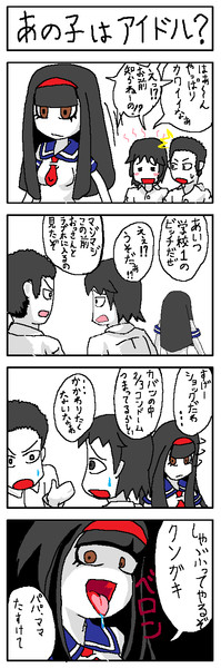 ６世さんの４コマ劇場　８