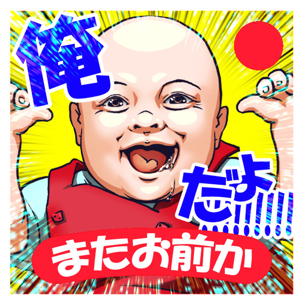 俺だよ ニコニコ静画 イラスト