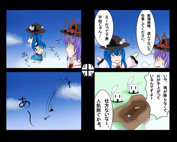 我々の業界ではご褒美 少年 さんのイラスト ニコニコ静画 イラスト