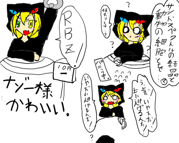 ナゾー様擬人化してみた ラクロウ さんのイラスト ニコニコ静画 イラスト