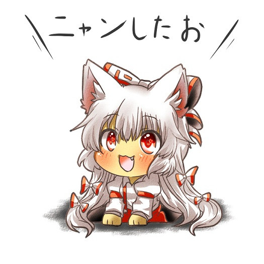 もこたんニャンしたお ニコニコ静画 イラスト