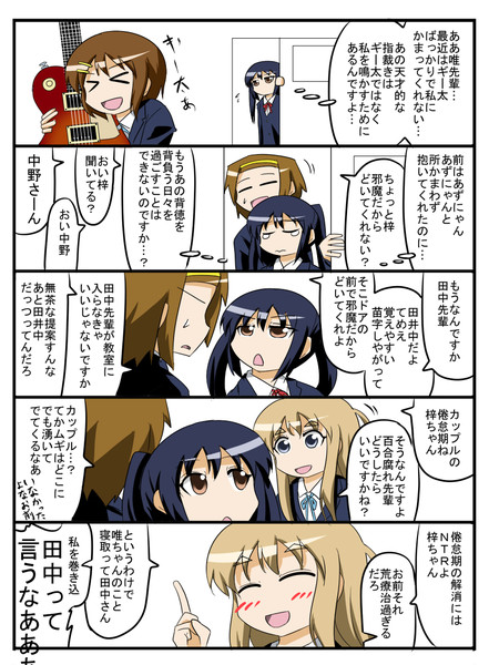けいおん漫画０５ Makotoji さんのイラスト ニコニコ静画 イラスト