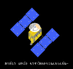 【探査機】もうすぐ1年だね【はやぶさ】