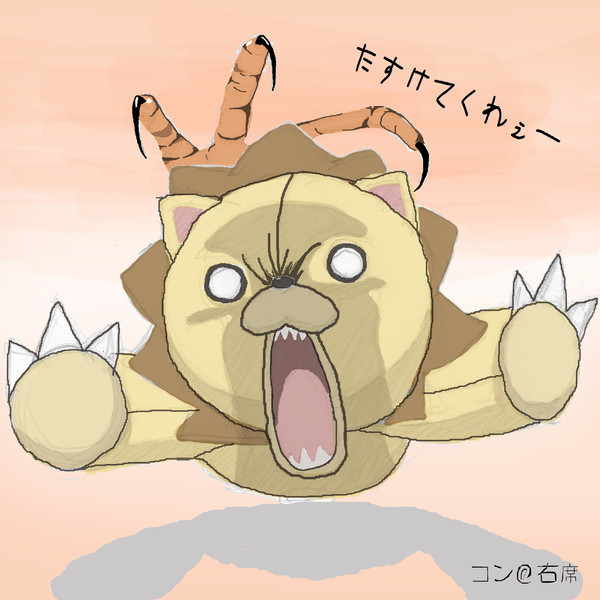 逃げるコン ニコニコ静画 イラスト