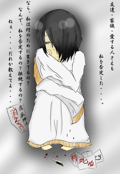 暗い子 ニコニコ静画 イラスト