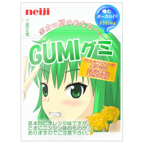 neiji『GUMIグミ（ほぼオレンジ味）』