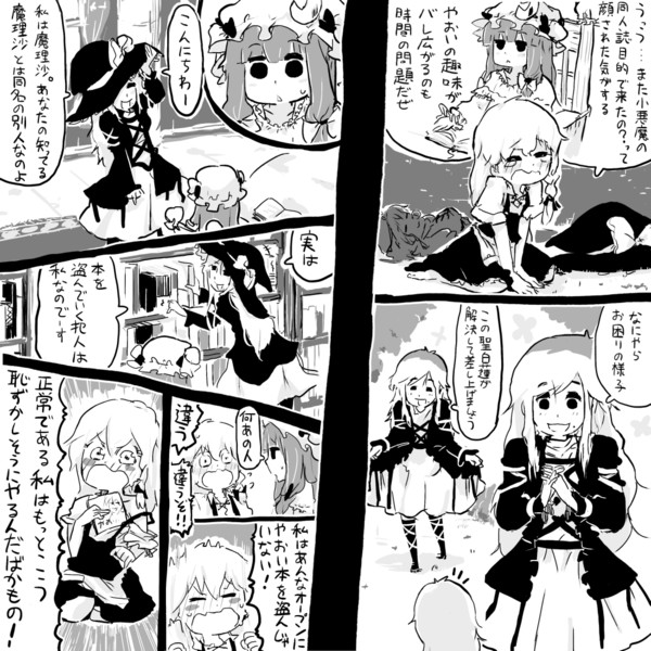 東方漫画 真のやおい1 もすぐりーん火曜南マ23b さんのイラスト ニコニコ静画 イラスト