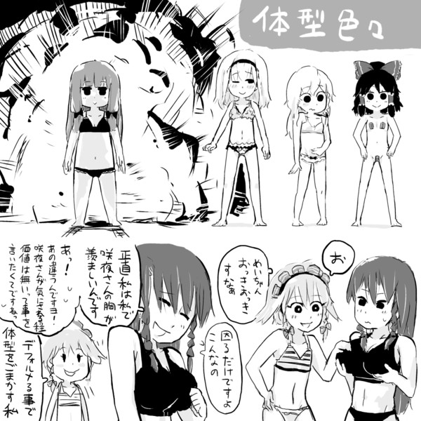 体型色々 ライトモス さんのイラスト ニコニコ静画 イラスト