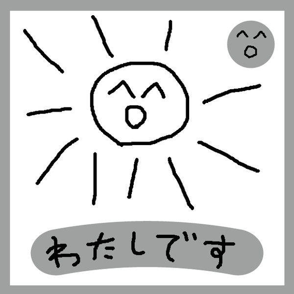 わたしです ドルベ さんのイラスト ニコニコ静画 イラスト