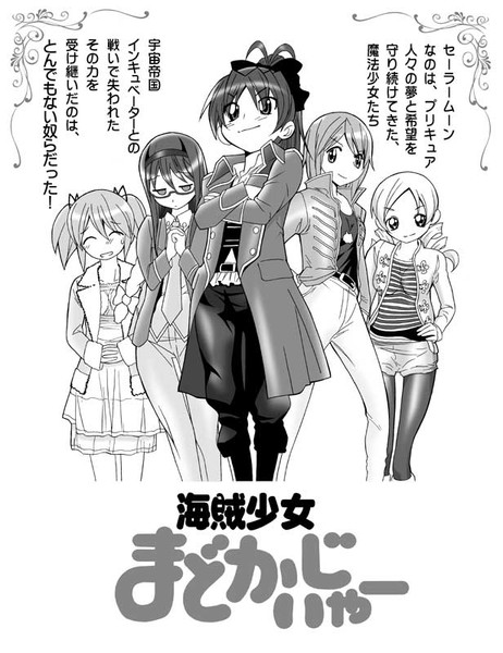 海賊戦隊ゴーカイジャー ニコニコ静画 イラスト
