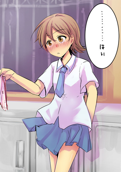 パンツください ぼんちり さんのイラスト ニコニコ静画 イラスト