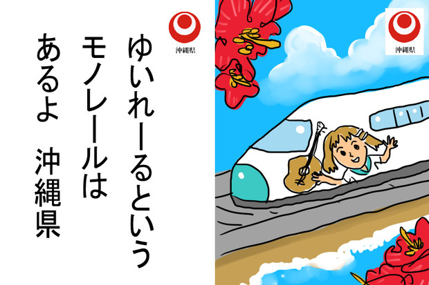 都道府県カルタ 沖縄県 みっこりん さんのイラスト ニコニコ静画 イラスト