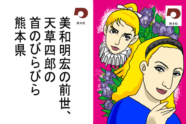 都道府県カルタ 熊本県 みっこりん さんのイラスト ニコニコ静画 イラスト