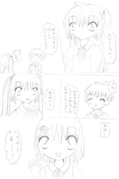 けいおん漫画 夜深 やみ さんのイラスト ニコニコ静画 イラスト