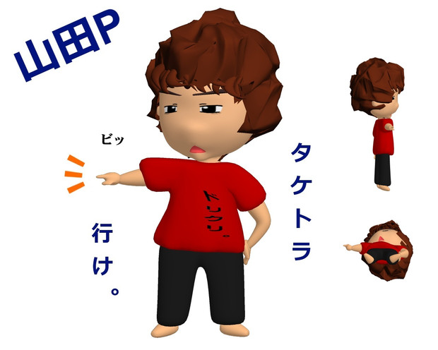 山ｐ ３ｄ化計画 Nmru さんのイラスト ニコニコ静画 イラスト