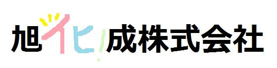 旭化成株式会社