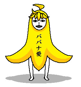 瞬きするバナナ 黒子 さんのイラスト ニコニコ静画 イラスト