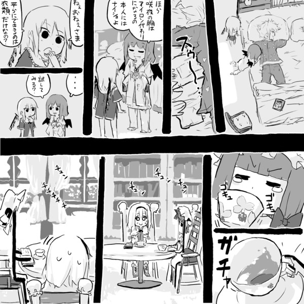 東方漫画 咲夜アイロン ライトモス さんのイラスト ニコニコ静画 イラスト