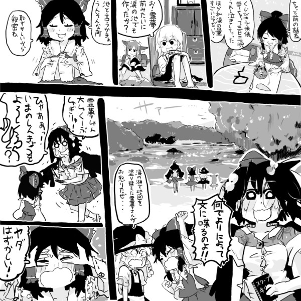 東方漫画 霊夢湖 ライトモス さんのイラスト ニコニコ静画 イラスト