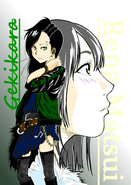 ゲキカラ 松井玲奈 ゴッドp さんのイラスト ニコニコ静画 イラスト