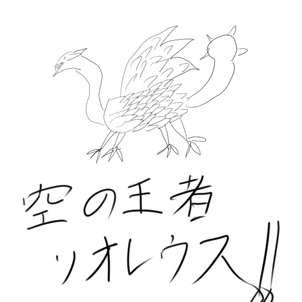 画像をダウンロード おう じゃ ポケモンの壁紙
