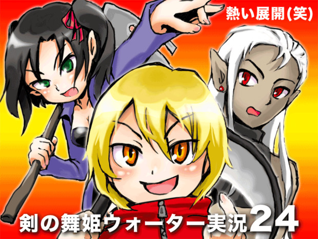 熱い展開 笑 Gifアニメ きの子 さんのイラスト ニコニコ静画 イラスト
