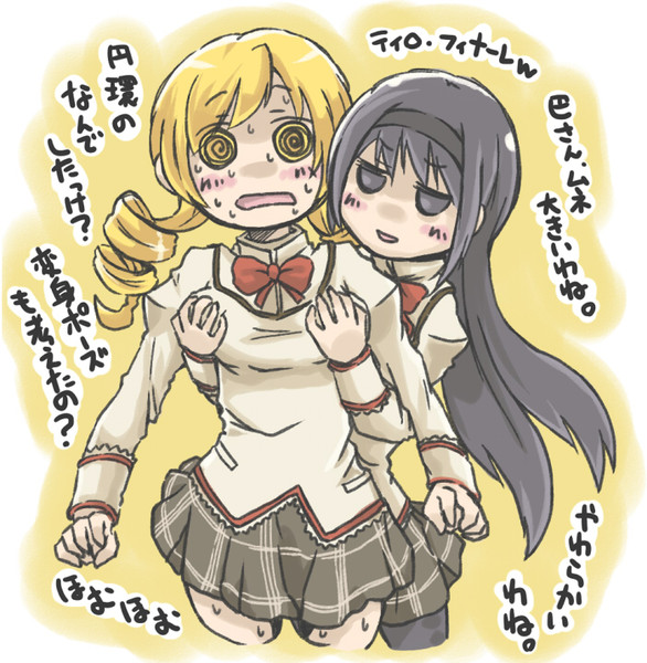 ほむら 恥ずかしいことばかりね Es さんのイラスト ニコニコ静画 イラスト