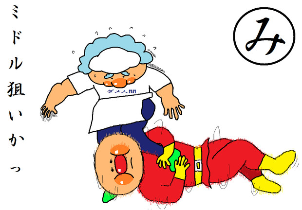 アンパンマンかるた み こち さんのイラスト ニコニコ静画 イラスト