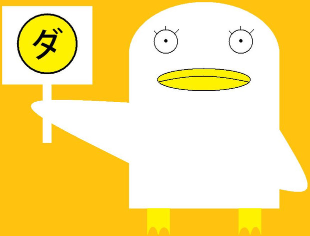 エリザベス ソフトバンクバージョン 大和屋銀時 さんのイラスト ニコニコ静画 イラスト