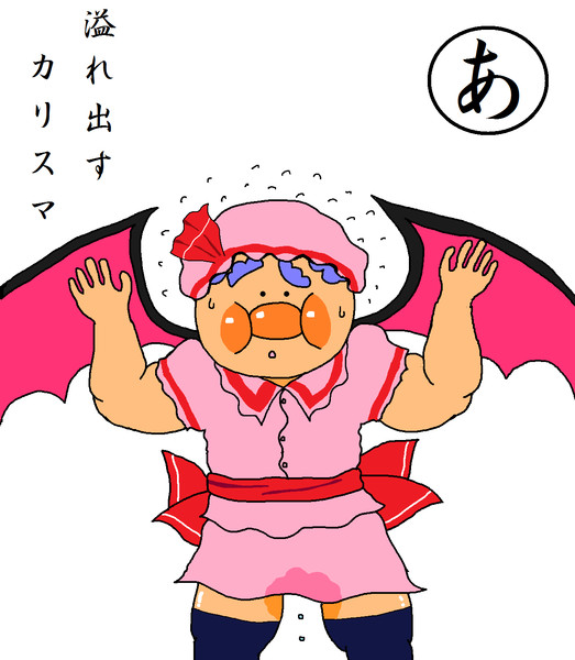 ジャムおじさんかるた あ こち さんのイラスト ニコニコ静画 イラスト