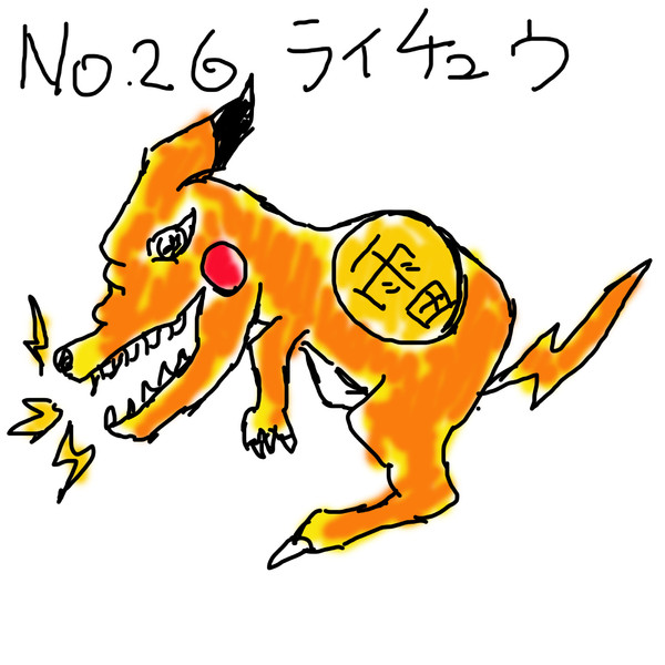 ポケモンを１ ぐらいしか知らない俺が151匹描いてみた No 026ライチュウ アクス さんのイラスト ニコニコ静画 イラスト