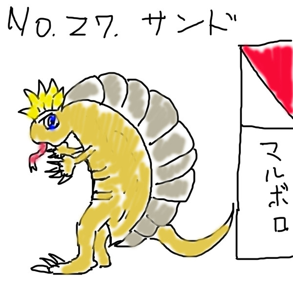 ポケモンを１㍉ぐらいしか知らない俺が151匹描いてみた！No.027サンド