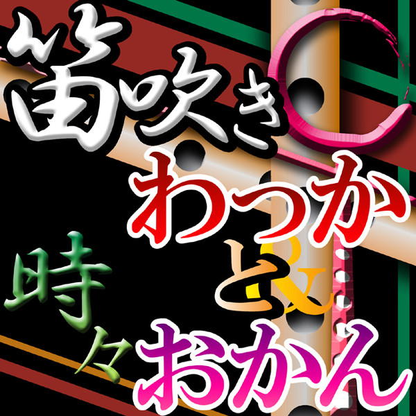 放送用ロゴを作ってみた【公認】3