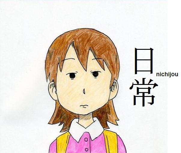 日常 4016円を取られたゆっこを模写してみた アクネス さんのイラスト ニコニコ静画 イラスト