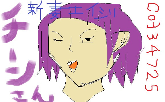 新妻エイジの声真似主さんのチーンさん描きました