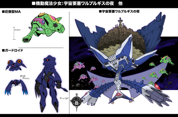 宇宙要塞 Japaneseclass Jp