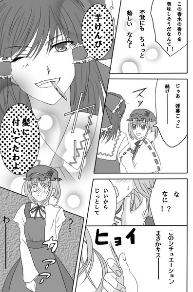 芋 ぴ けん に 髪