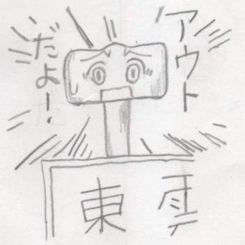 日常 煙突でアウトだよ 網状脈 さんのイラスト ニコニコ静画 イラスト