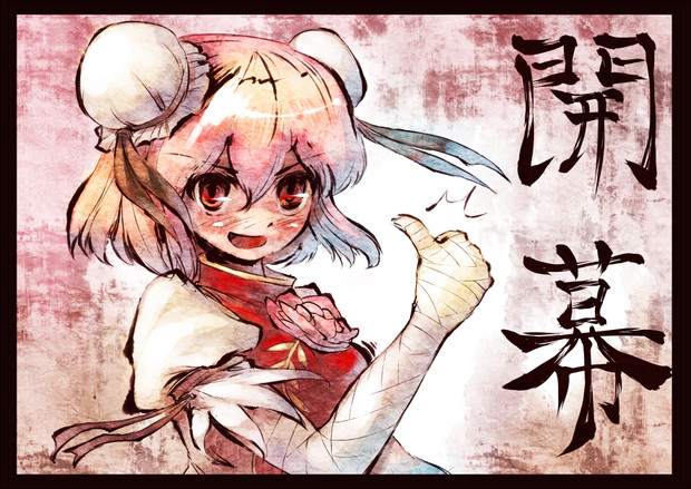 茨歌仙発売いやっほー ダンボ さんのイラスト ニコニコ静画 イラスト