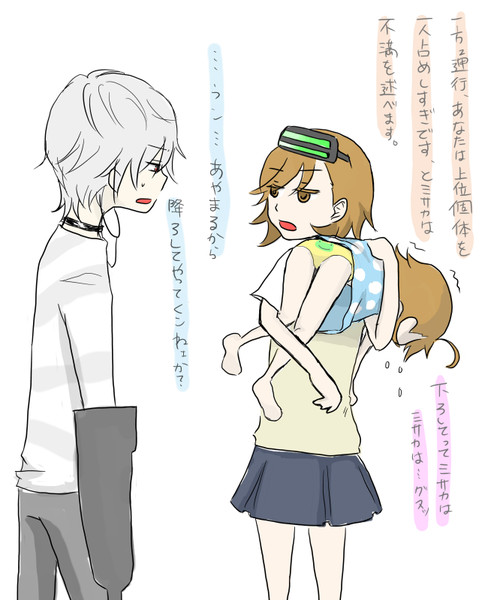 ひとり占めは許しません Nicca さんのイラスト ニコニコ静画 イラスト
