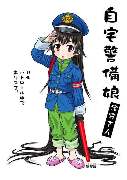 自宅警備娘 家守さん Popop さんのイラスト ニコニコ静画 イラスト