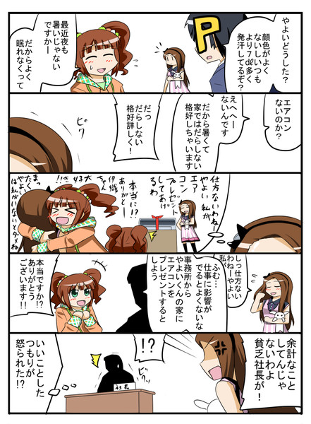 やよいおり漫画０１ Makotoji さんのイラスト ニコニコ静画 イラスト